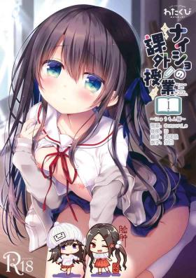 Naisho no Kagai Jugyou Nyuumonhen