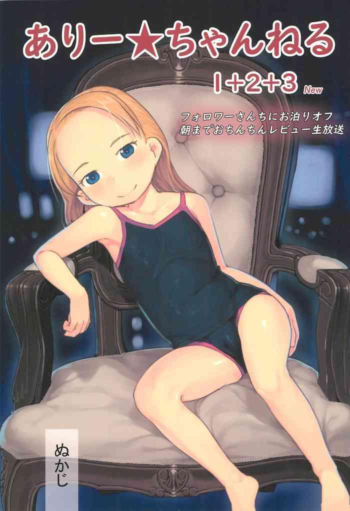 AlisanOff Asa made Ochinchin Review Namahousou