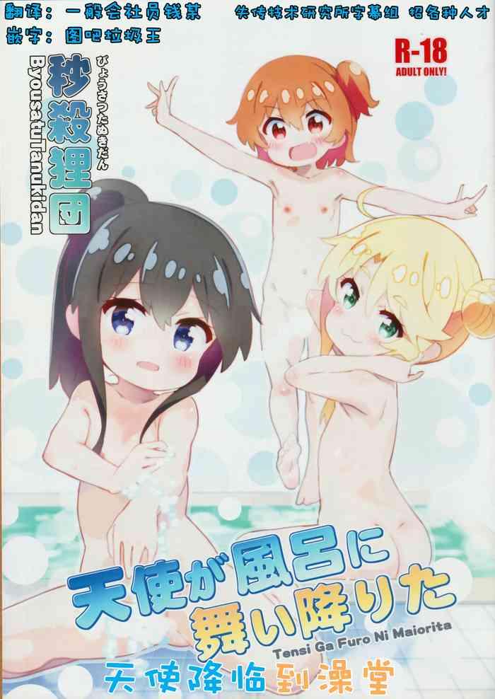 Tenshi ga Furo ni Maiorita