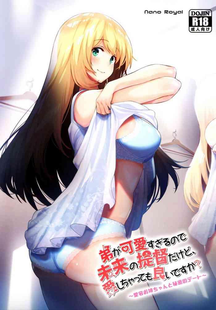 Otouto ga Kawaisugiru node Mirai no Teitoku dakedo, Aishichatte mo Ii desu ka?