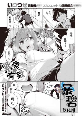 Kitsu Fuwa | 紧柔有致