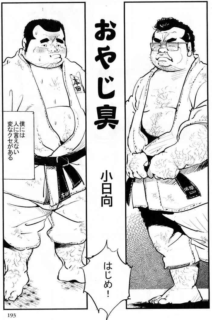 Oyaji-shū