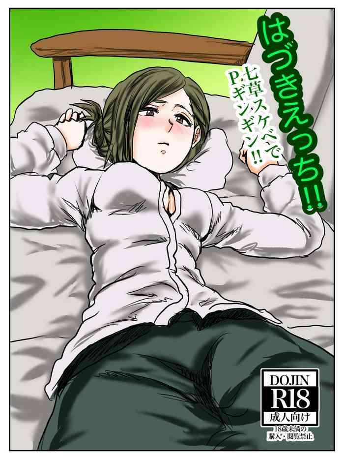 Hazuki Ecchi‼︎ Nanakusa Sukebe deＰGingin‼︎