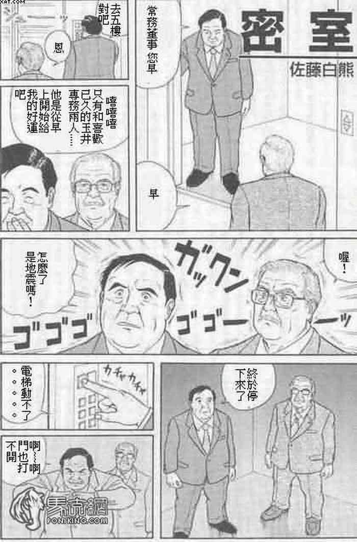 Misshitsu