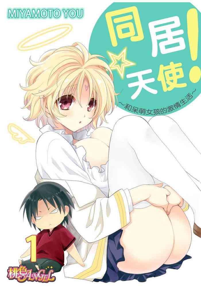 Dousei Angel!Ch. 1-5