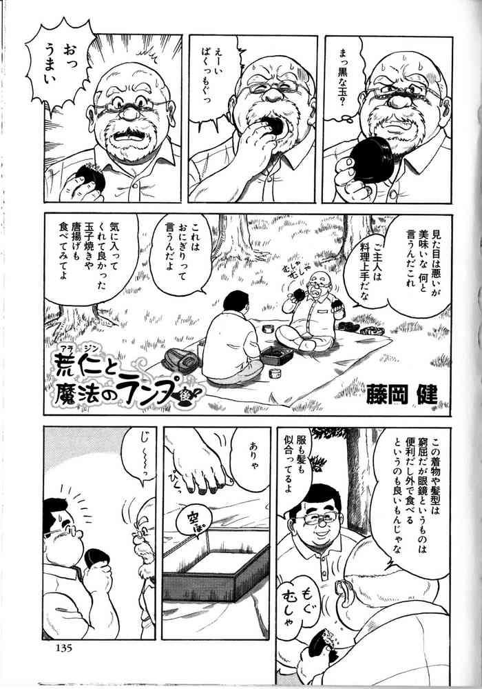Ara Jin to mahonoranpu Kouhen