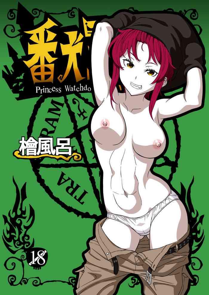 Banken Oujo - Princess Watchdogs