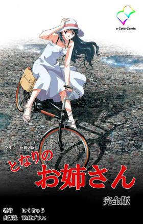 Tonari no Onee-san Kanzenban