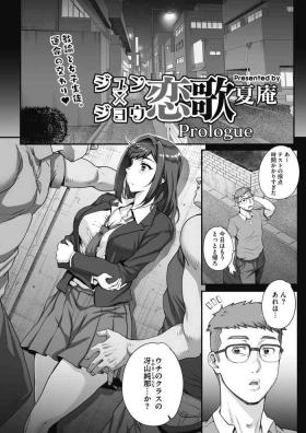 Jun x Jou Renka Ch. 0-3