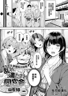 Midare Mitasare Dousoukai