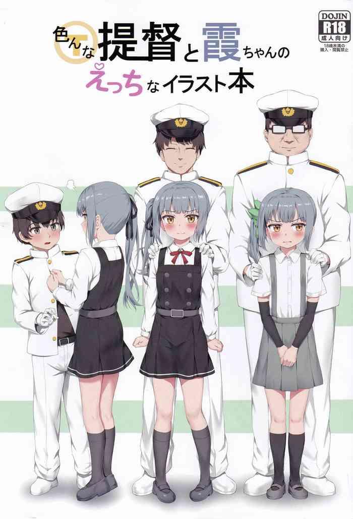 Ironna Teitoku to Kasumi-chan no Ecchi na Illust Bon