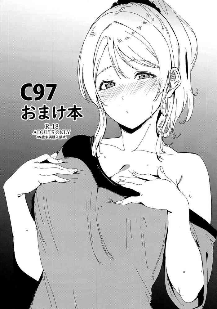 C97 Omakebon