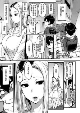 Hitohada to Yukidoke