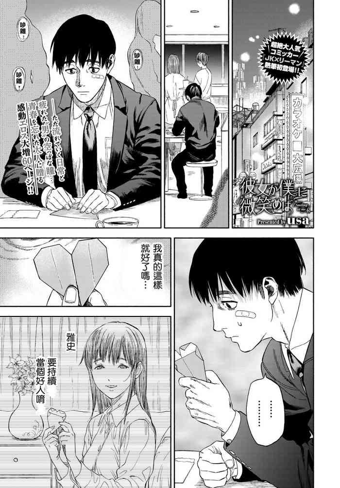 kanozyo ga boku ni hohoe meba