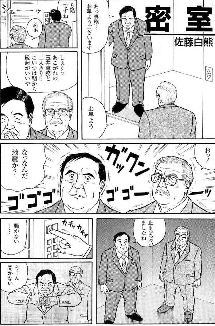 Misshitsu