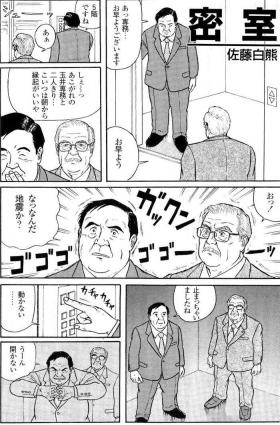Misshitsu