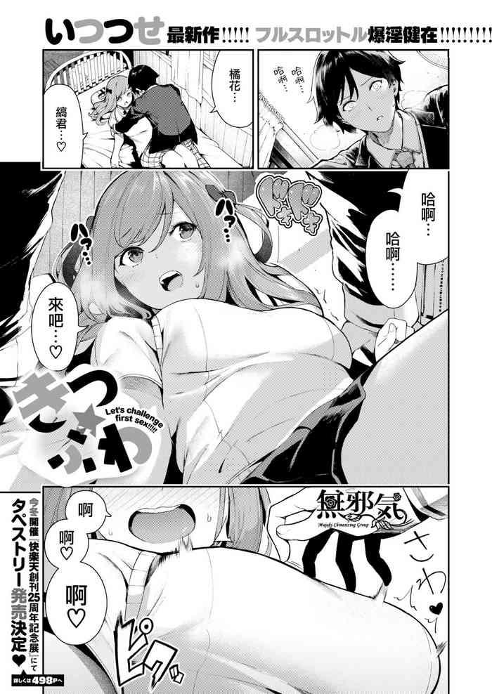 Kitsu Fuwa