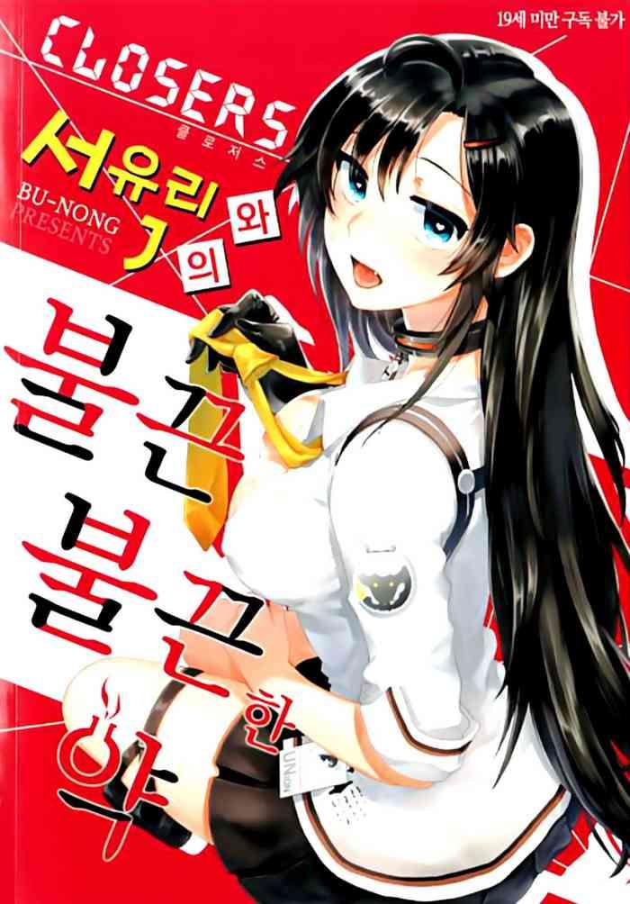 尤莉与J火辣辣的关系①(伊雪个人汉化)