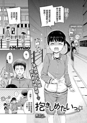 Dakishimetai