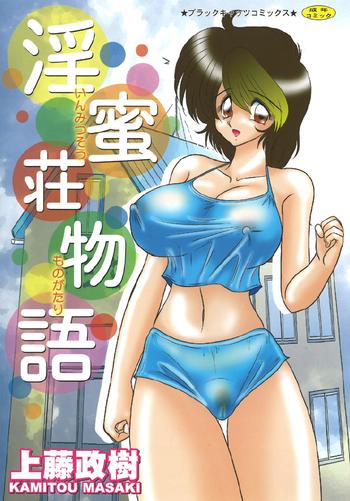 Inmitsusou Monogatari