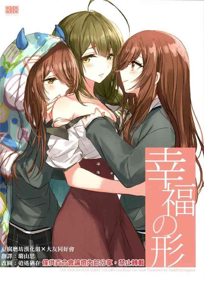 Koufuku no Katachi