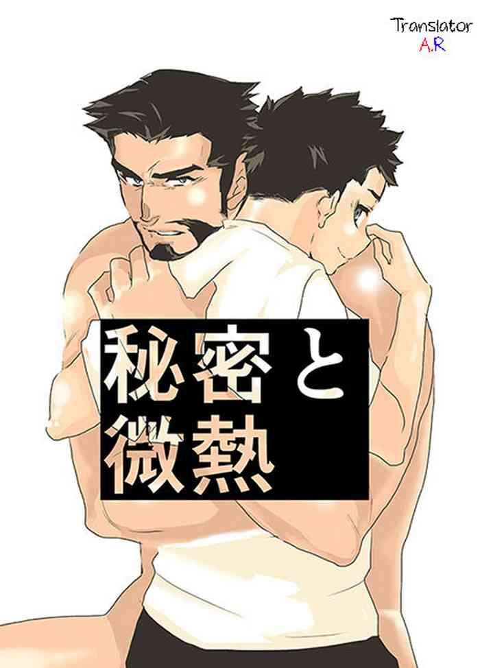 Himitsu to Binetsu | Secrets and Fevers