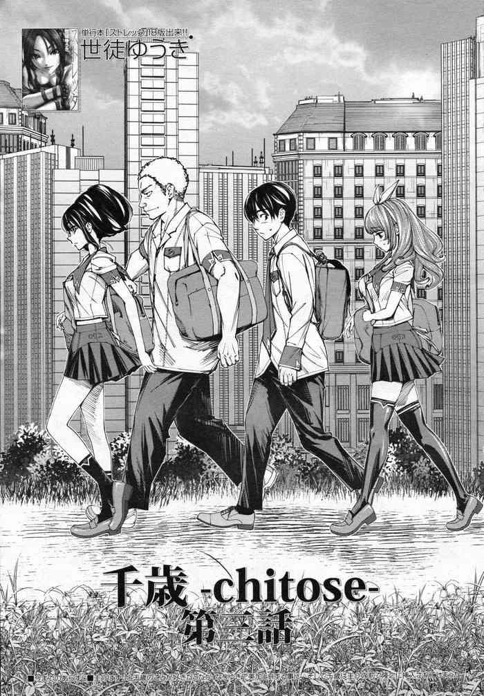 Chitose Ch. 3