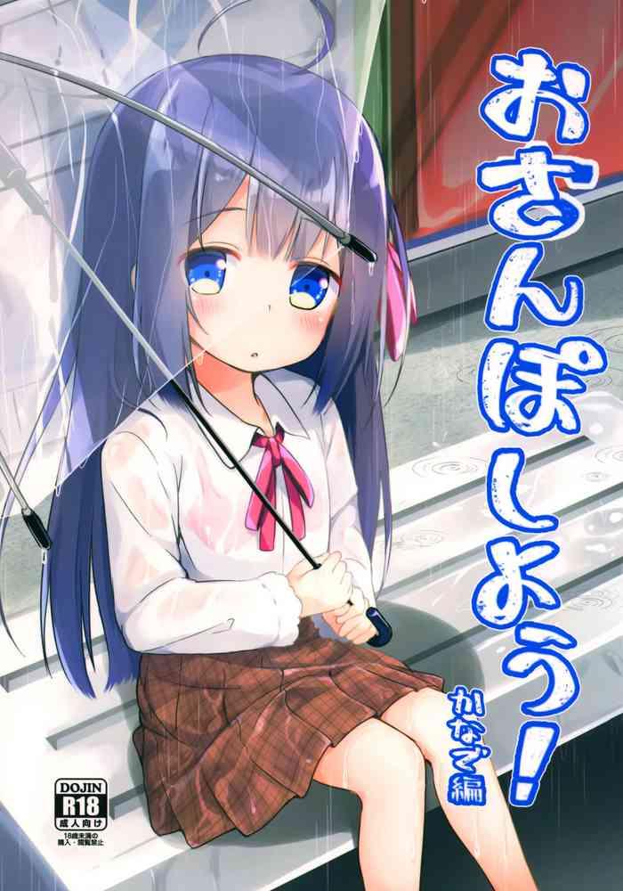 Osanpo Shiyou! Kanade Hen