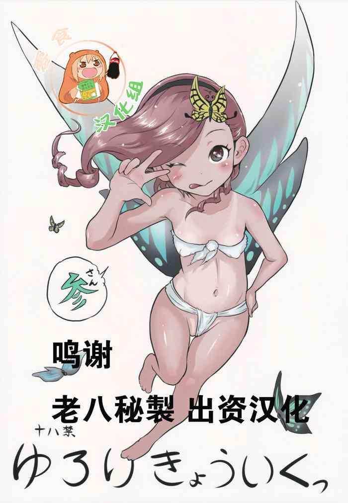 Yuloli Kyouiku San