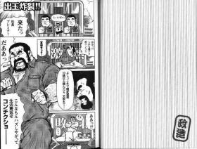 Dedama Sakuretsu!!