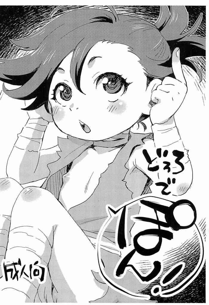 Dororo de Pon!