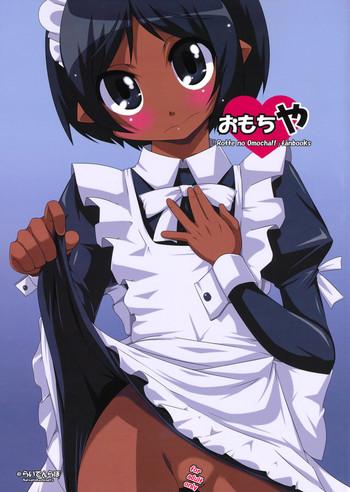 Omochiya