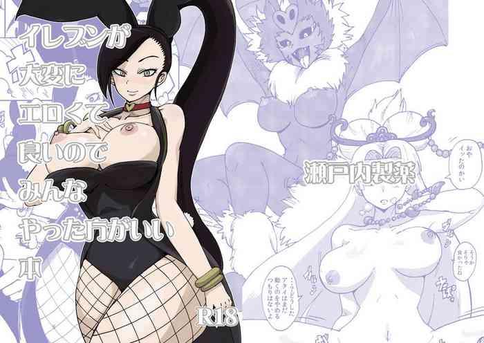 Eleven ga Taihen ni Erokute Yoi node Minna Yattakata ga ii Hon