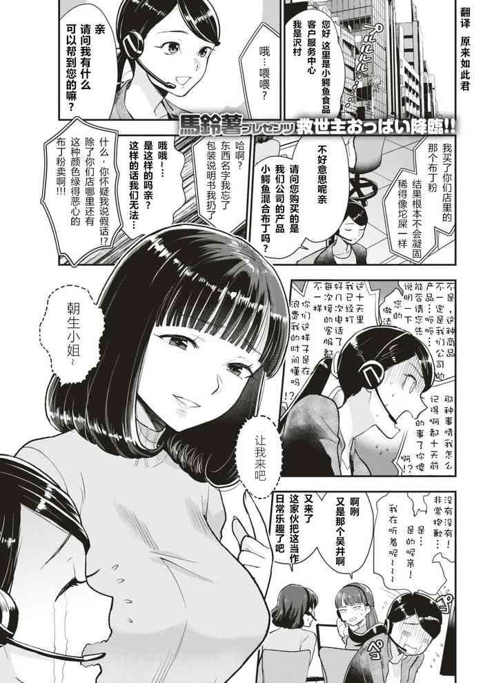 Claim Buryuu "Rei"