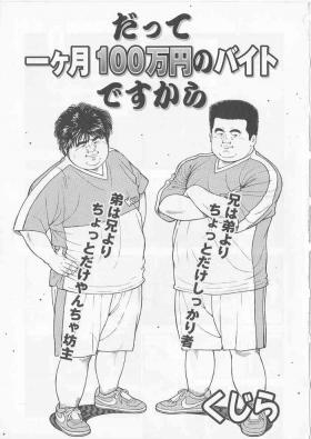 Datte 1 Kagetu100 Man En no Baito Desu Kara