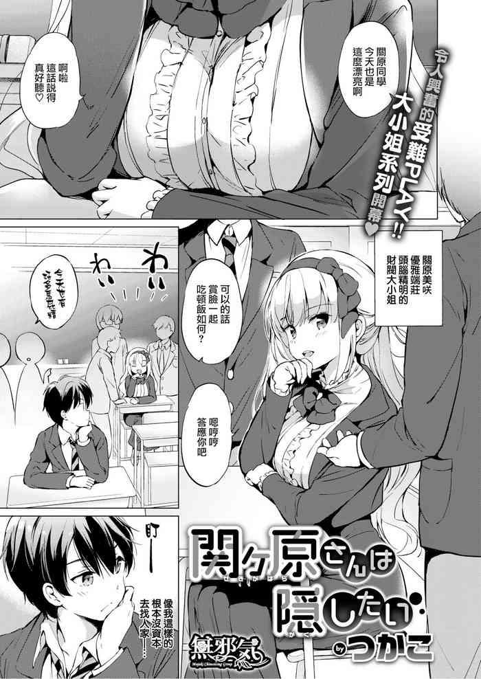 Sekigahara-san wa Kakushitai
