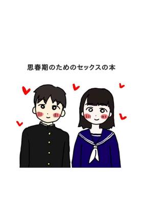 Shishunki no Tame no Sex no Hon