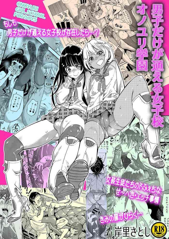 Danshi dake ga Kayoeru Joshikou Onoyuri Gakuen