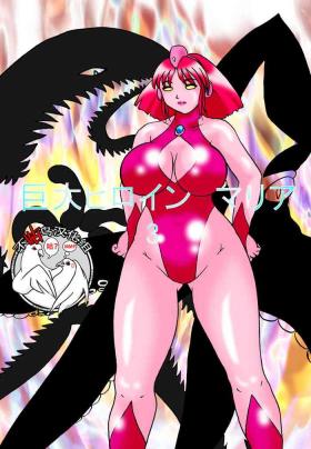 Kyodai Heroine Maria 3