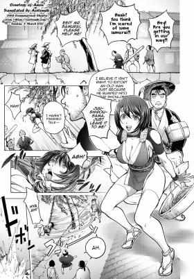 Torokeru Kunoichi| The Bewitched Kunoichi