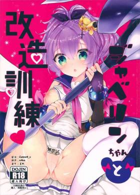 Javelin-chan to Kaizou Kunren