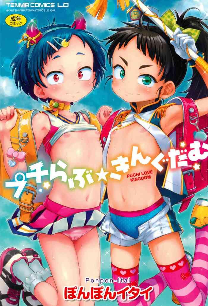 Puchi Love Kingdom