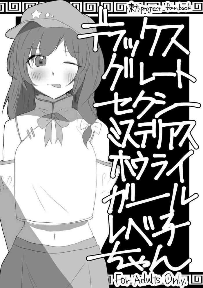 Deluxe Great Sexy Mysterious Hourai Girl Labeko-chan