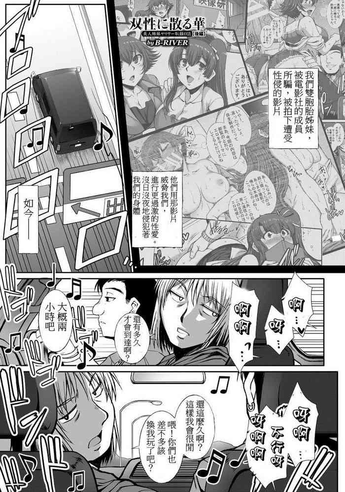 Sousei ni Chiru HanaKouhen