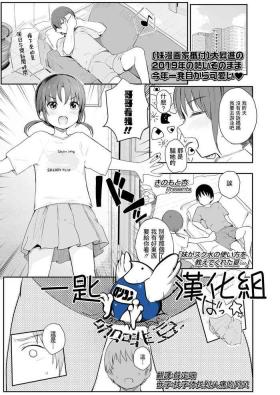 Imouto ga Sukumizu no Tsukaikata o Oshiete Kureta Natsu...