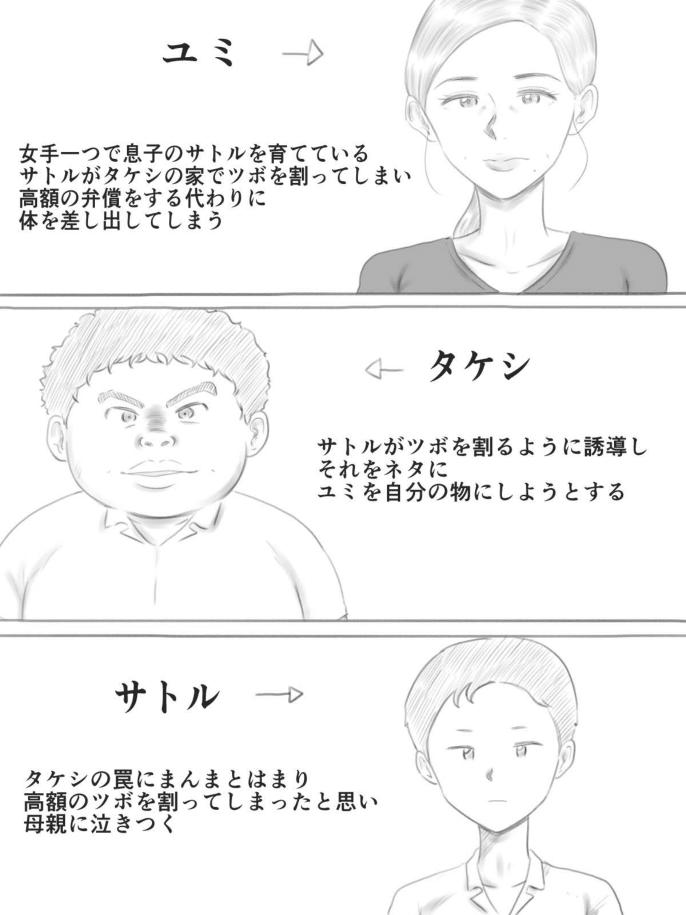 Kowareru Mono