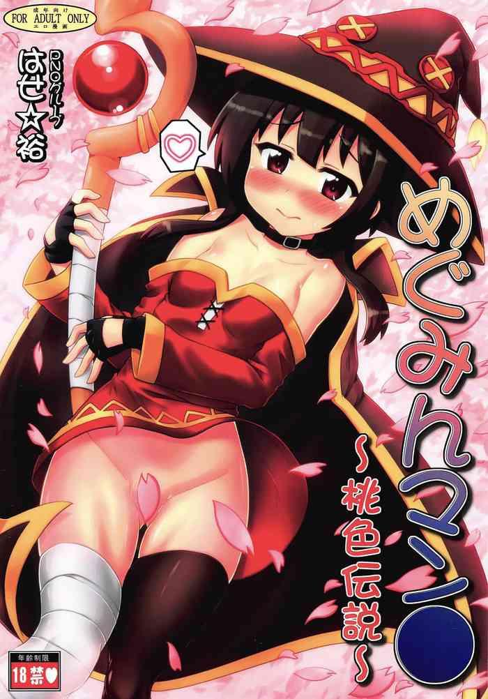 Megumin Manko| Megumin Man●