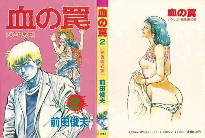 Trap Of Blood 2