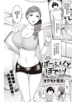 Perfect body!
