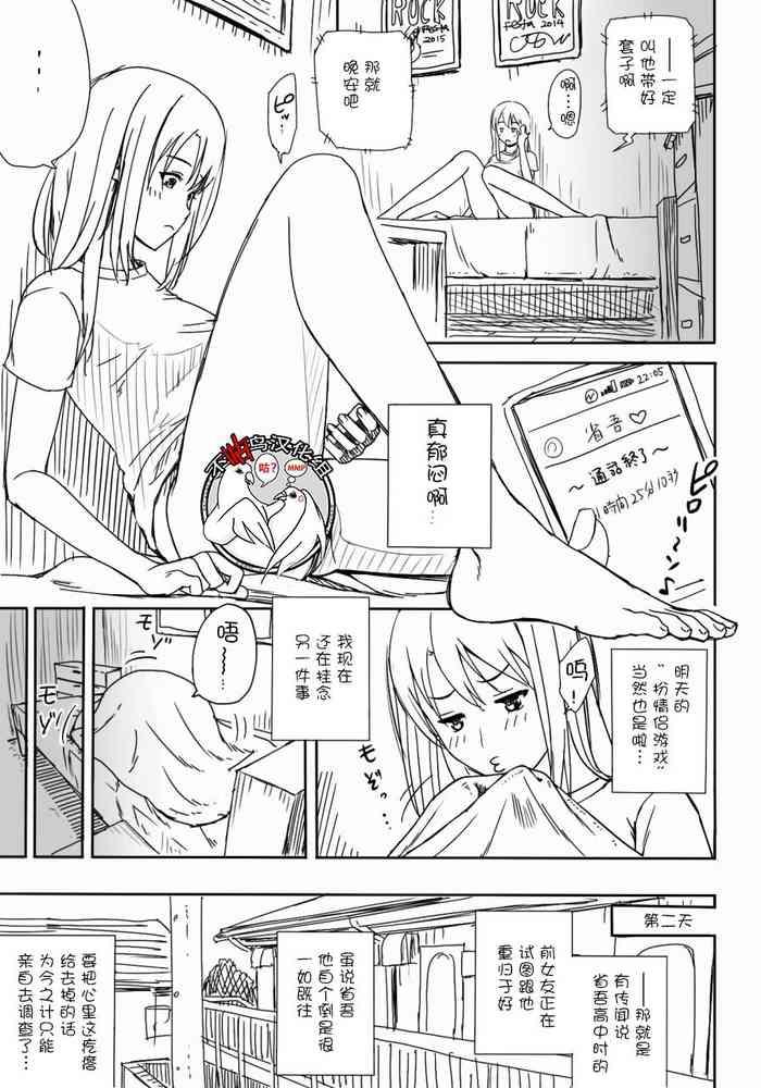 Tantei gokko